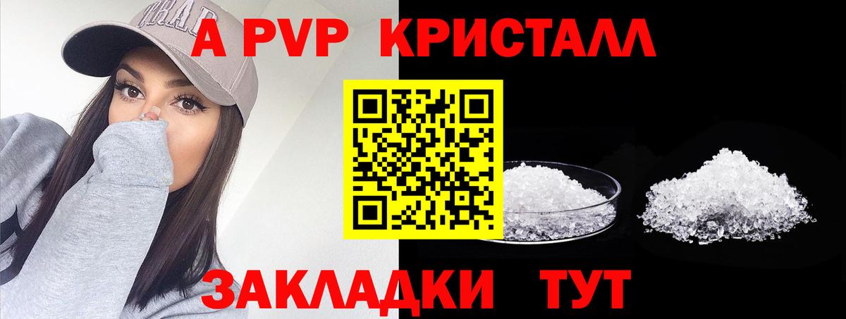 А ПВП мука  Вход с VPN  Alpha PVP Соль  Елабуга 