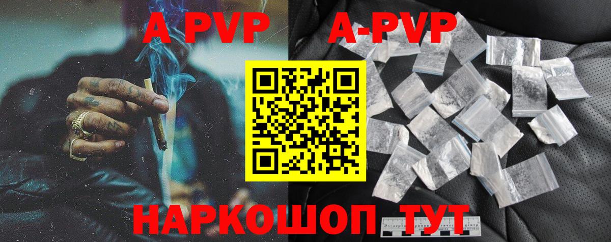 A PVP крисы CK Елабуга