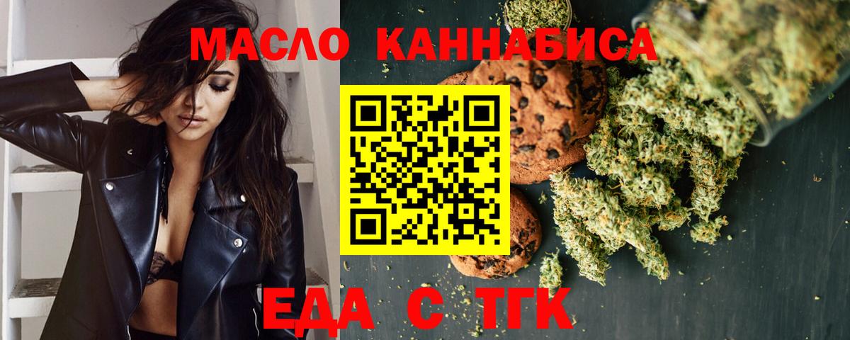 Елабуга  Cannafood конопля  Вход с VPN 