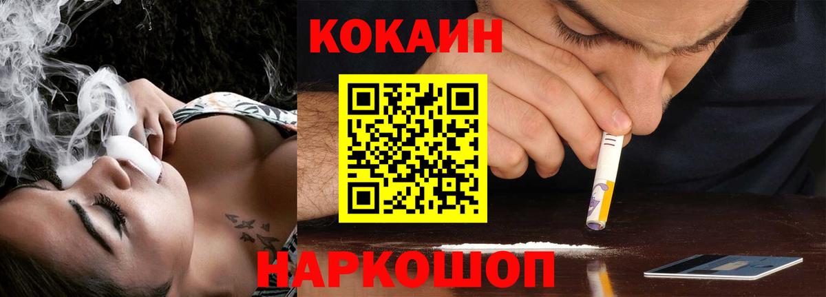 КОКАИН 99%  КОКАИН FishScale  Елабуга  что такое   Вход с VPN 