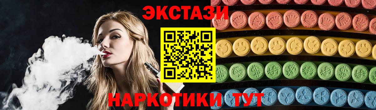 ЭКСТАЗИ круглые  Вход с VPN  Ecstasy  Ecstasy диски  Елабуга 