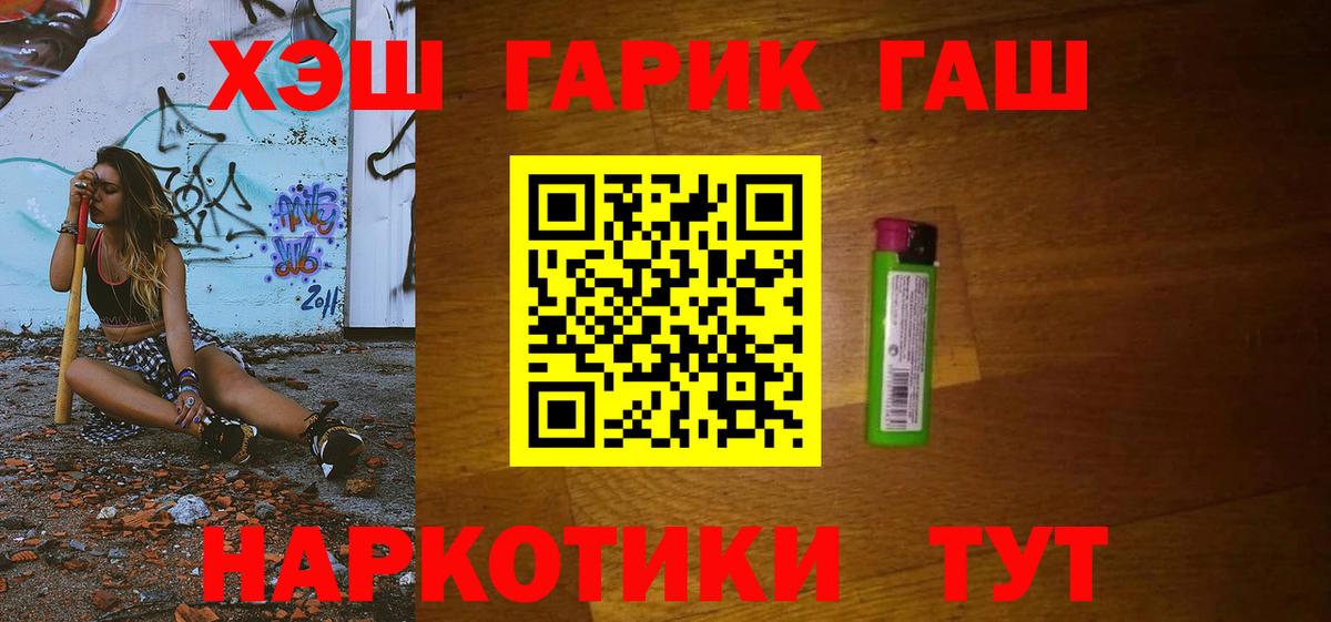 ГАШ убойный Елабуга