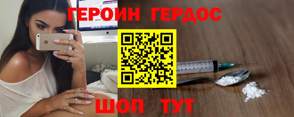 ГЕРОИН Афган Елабуга
