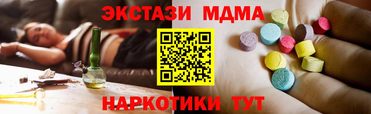 МДМА Molly  МДМА VHQ  МДМА  Елабуга  Вход с VPN 