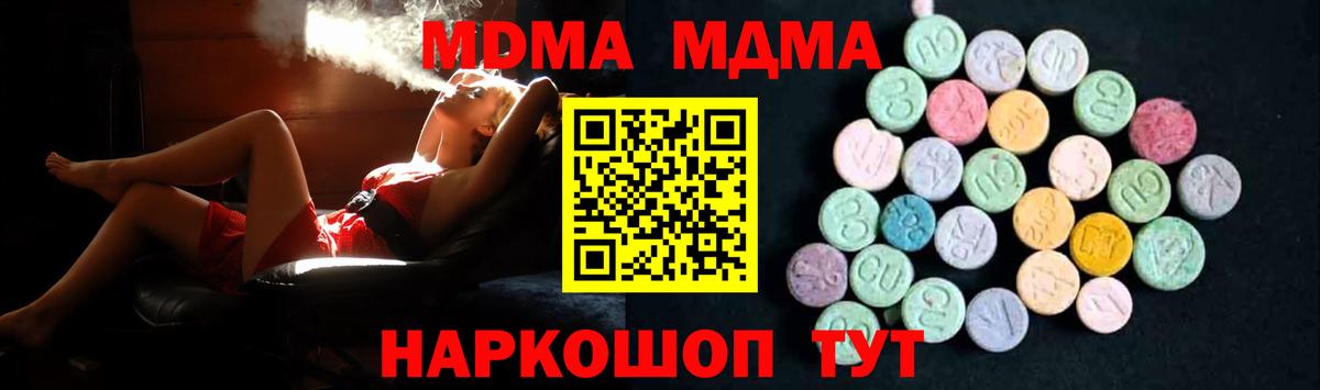 МДМА crystal Елабуга