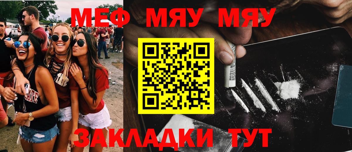 Мефедрон  Вход с VPN  Елабуга  наркошоп  Меф VHQ 