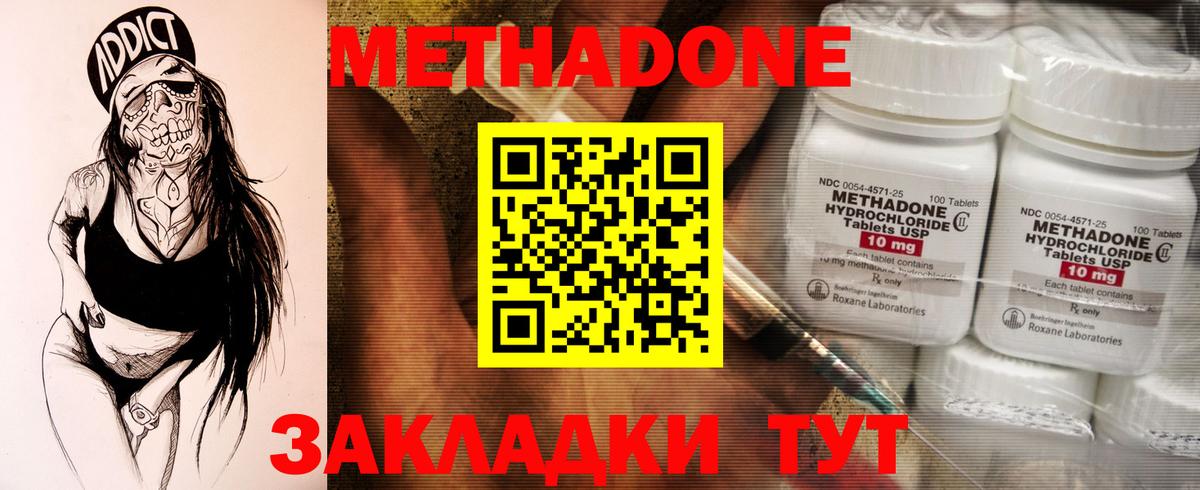 МЕТАДОН мёд Елабуга