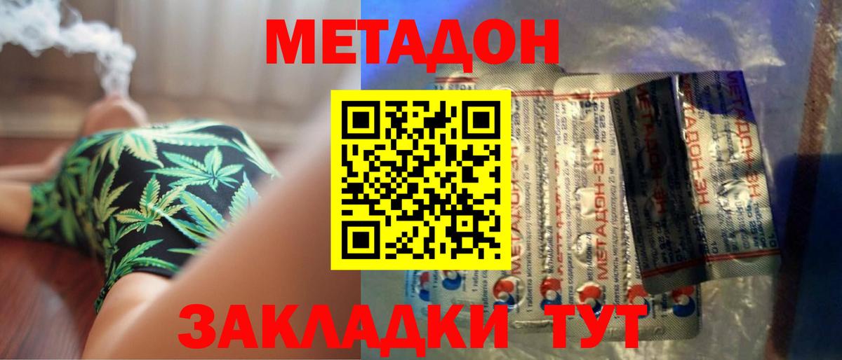 Елабуга  гидра как войти  Вход с VPN  Метадон кристалл 