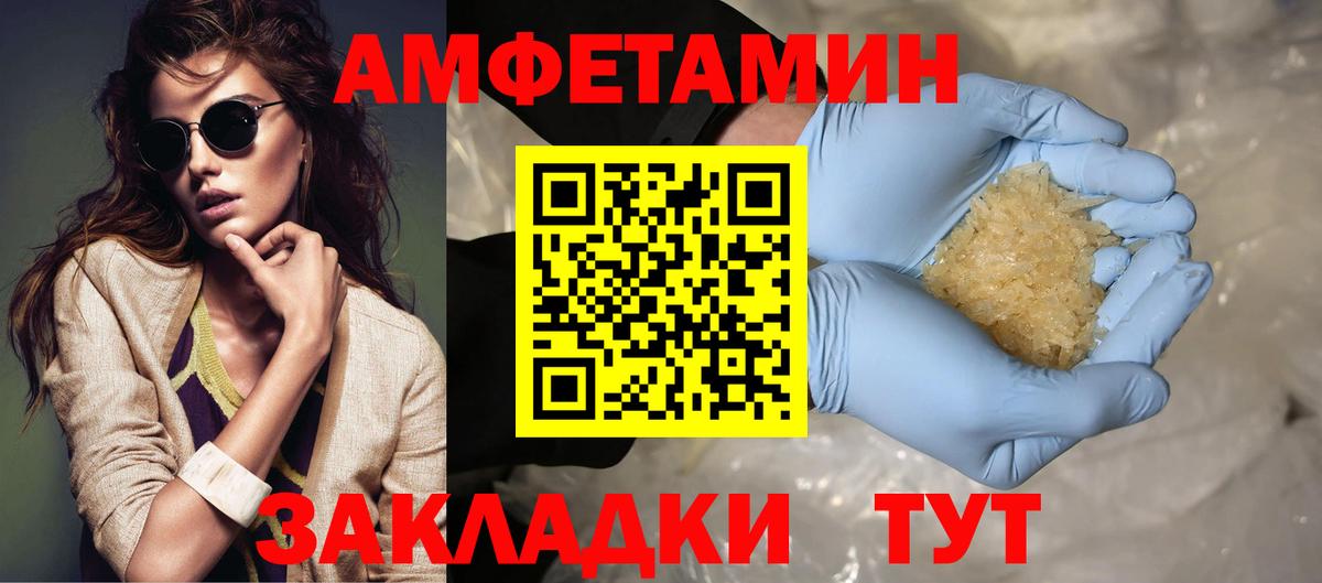 Елабуга  Первитин пудра  Вход с VPN 