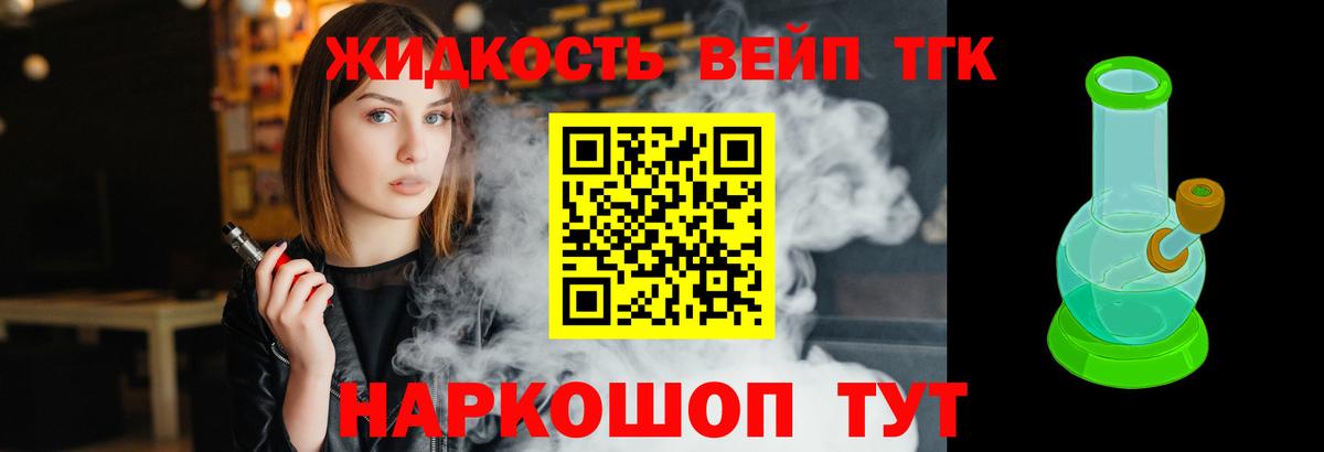 Елабуга  Дистиллят ТГК THC oil  ТГК вейп  Вход с VPN 